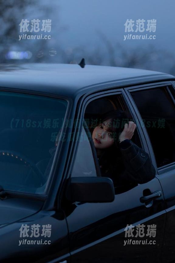 718sx娱乐 如何通过ios访问718sx娱乐吃瓜贴吧入口详解
