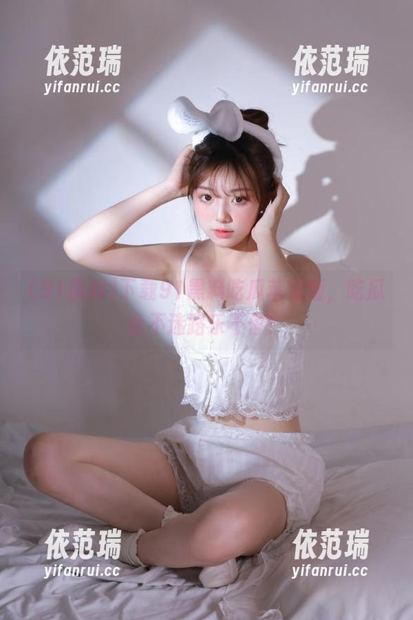 91黑料 下载91黑料吃瓜苹果版,吃瓜永不迷路乐不停!