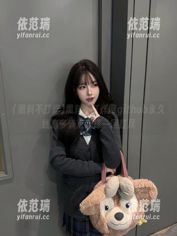 黑料不打烊 黑料不打烊网github永久线路多节点选择一网打尽